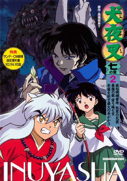 Inujaša - Inuyasha - Plakate