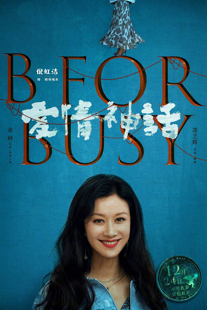 B for Busy - Posters