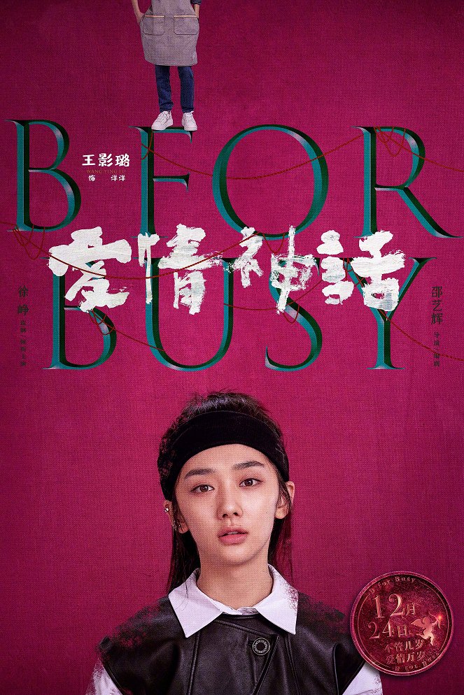 B for Busy - Posters