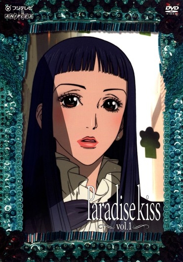 Paradise Kiss - Julisteet