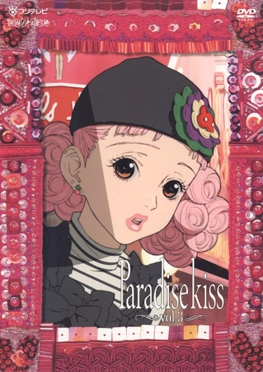 Paradise Kiss - Carteles