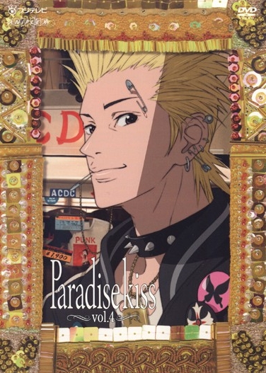 Paradise Kiss - Plakátok