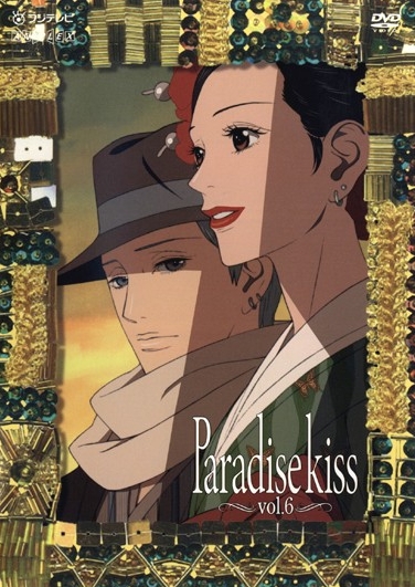 Paradise Kiss - Carteles