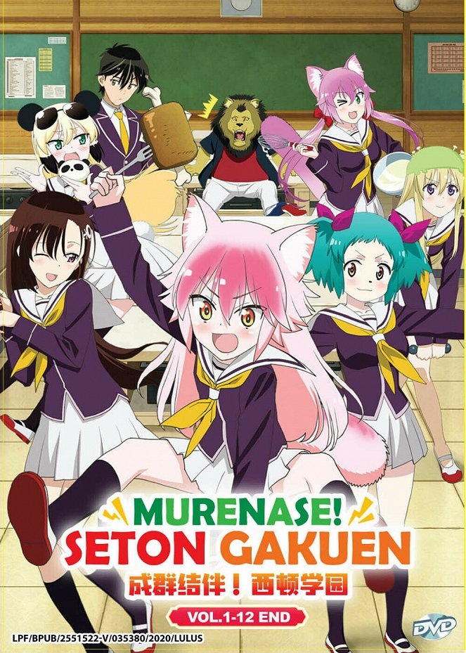 Murenase! Seton gakuen - Plagáty