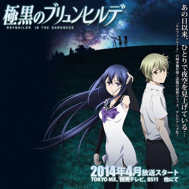 Brynhildr in the Darkness - Posters