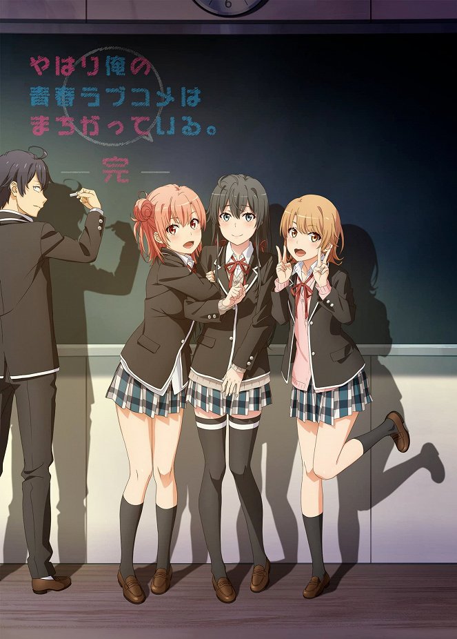 My Teen Romantic Comedy: SNAFU - Climax! - Posters