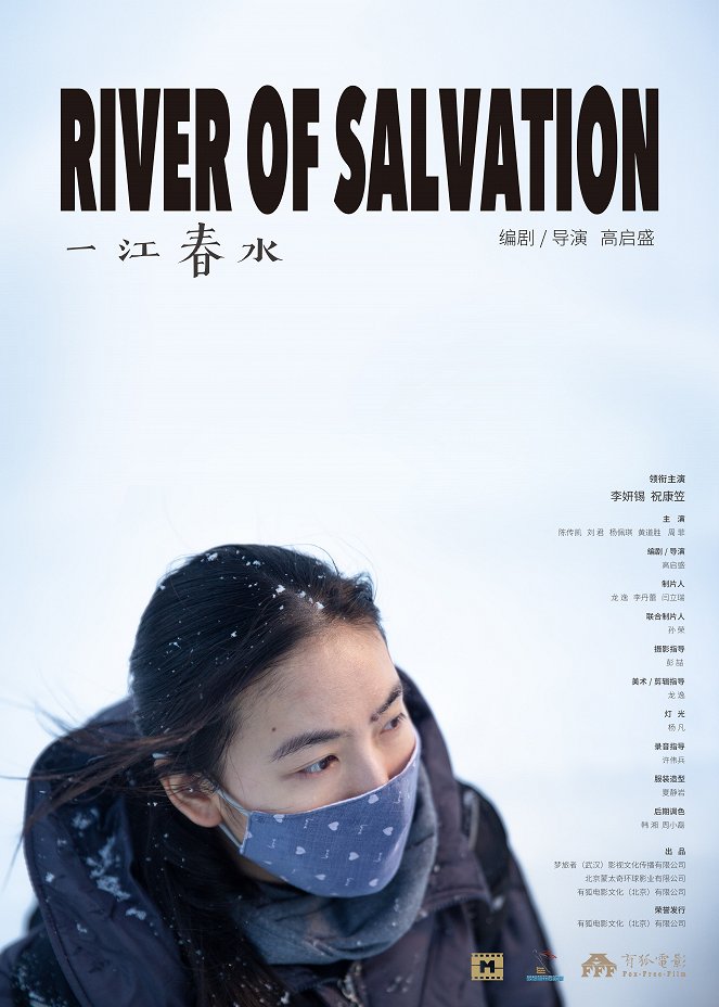 River of Salvation - Carteles
