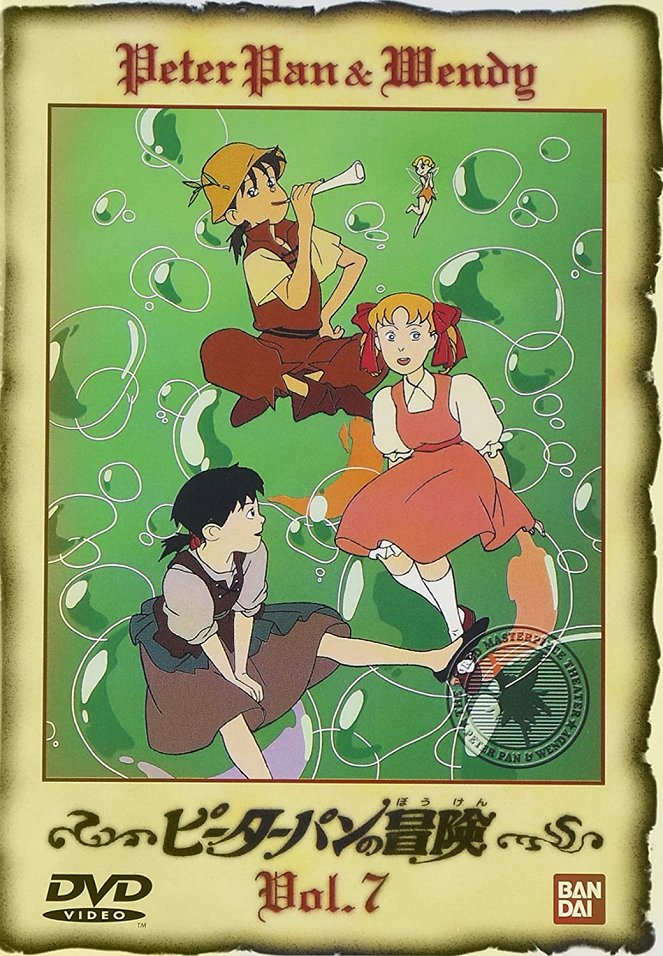 Peter Pan no bóken - Plakátok