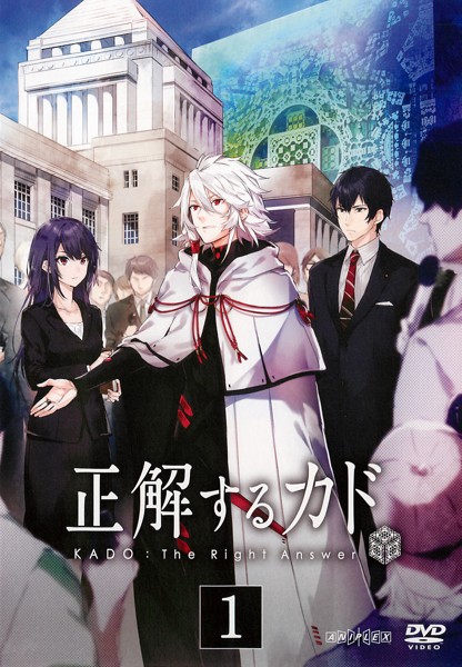 KADO: The Right Answer - Posters