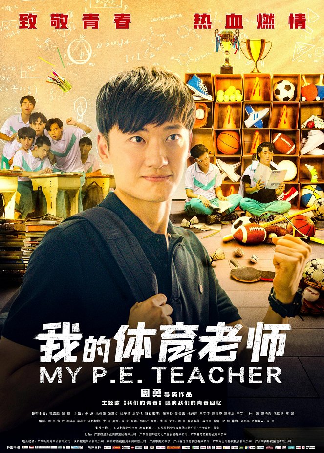My P.E. Teacher - Plagáty