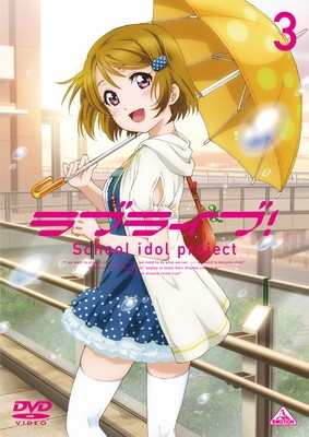Love Live! School Idol Project - Love Live! School Idol Project - Season 1 - Affiches
