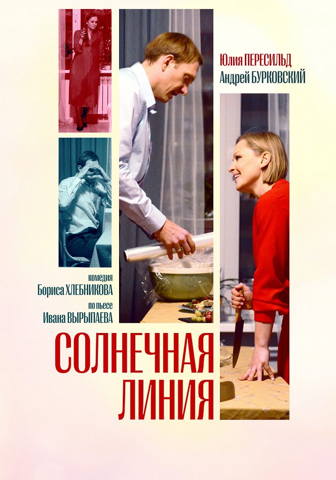 Solnechnaya liniya - Posters