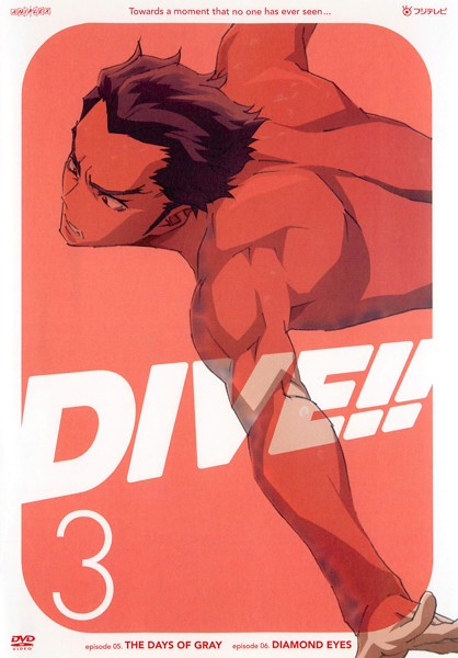Dive!! - Plakate