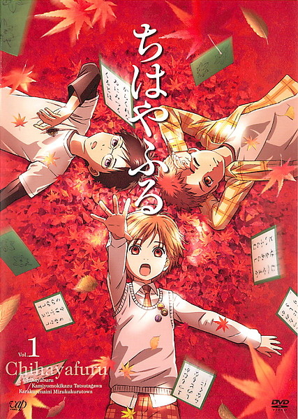 Chihayafuru - Season 1 - Posters