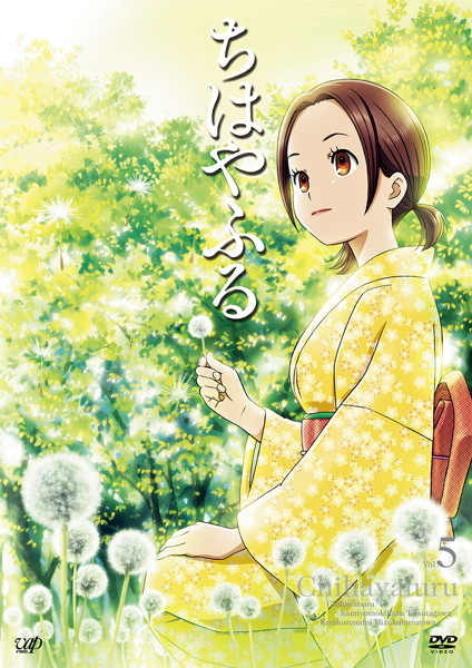 Čihajafuru - Season 1 - Plakáty