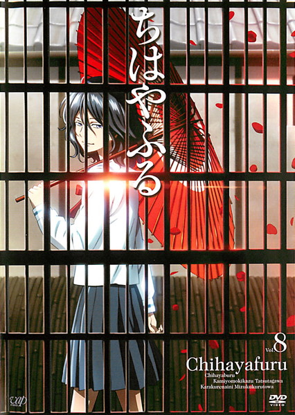 Čihajafuru - Season 1 - Plakáty