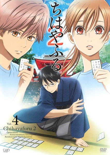 Čihajafuru - Season 2 - Plakaty