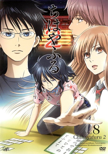 Chihayafuru - Season 2 - Plakate