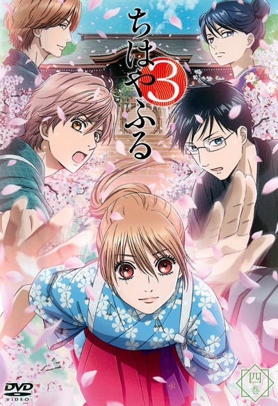 Chihayafuru - Season 3 - Posters