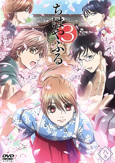 Chihayafuru - Chihayafuru - Season 3 - Plakate