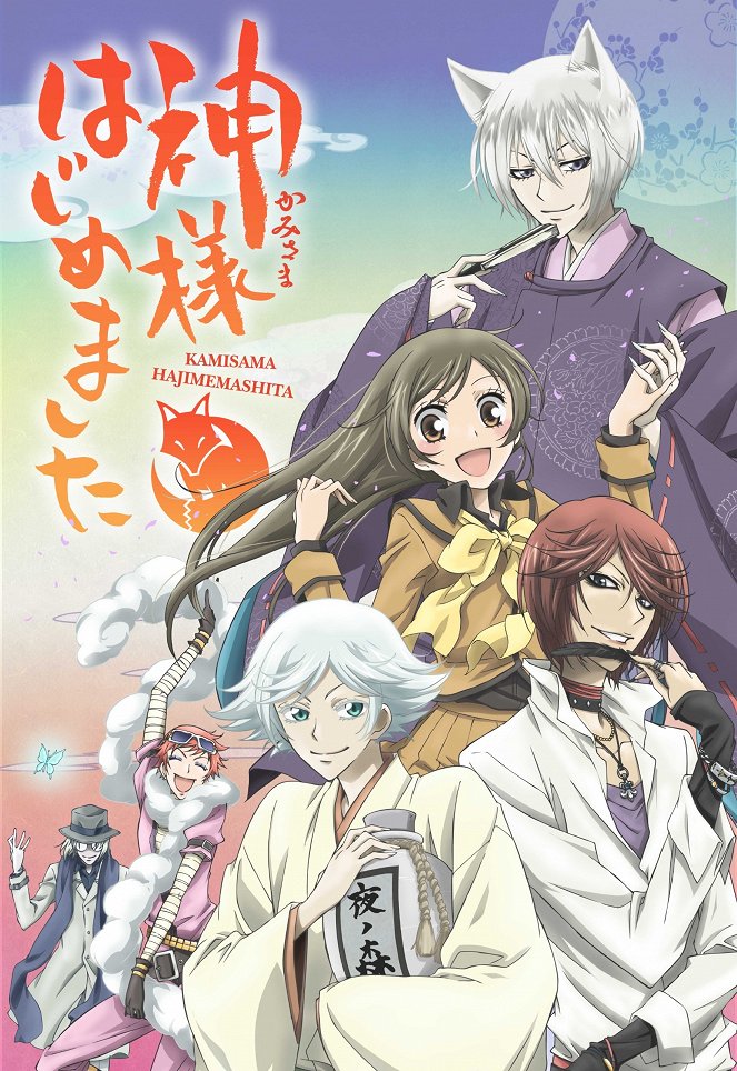 Kami-sama hadžimemašita - Season 1 - Plakátok