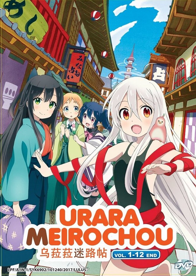 Urara Meirocho - Posters