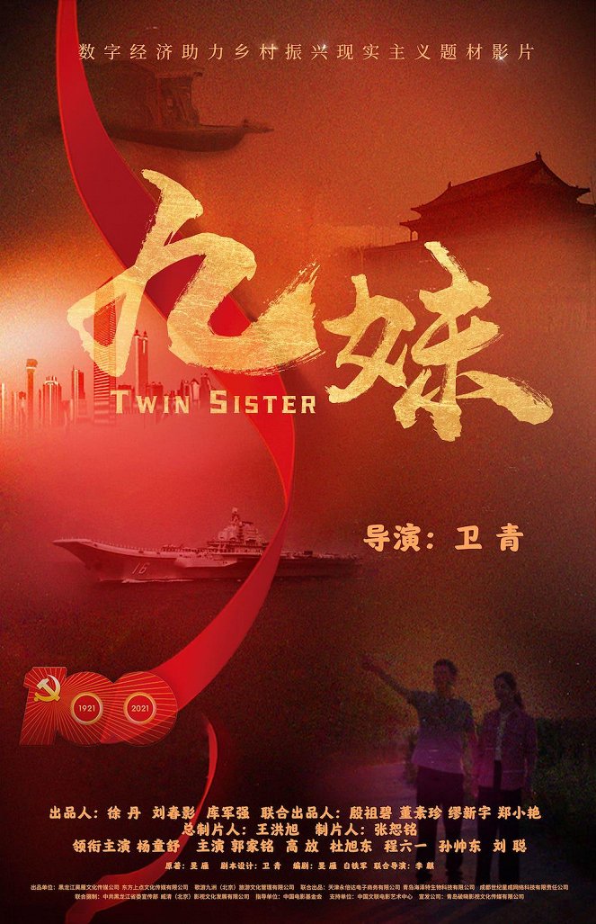 Twin Sister - Plakátok