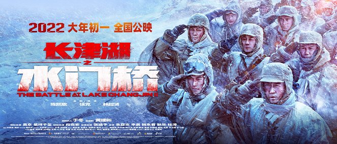 The Battle At Lake Changjin II - Posters
