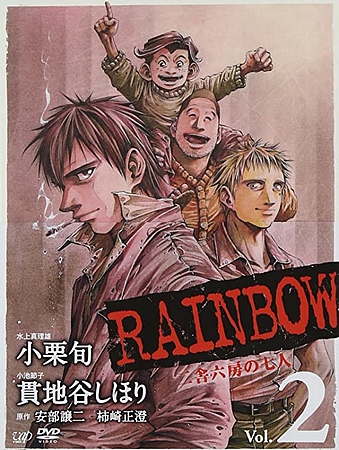Rainbow: Niša rokubó no šičinin - Plakátok
