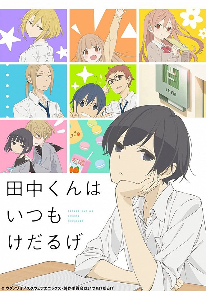 Tanaka-kun wa icumo kedaruge - Plakaty