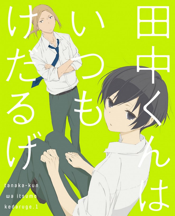 Tanaka-kun is Always Listless - Posters