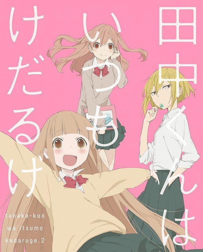 Tanaka-kun wa icumo kedaruge - Plakaty