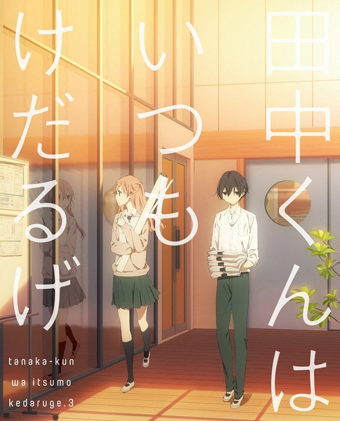 Tanaka-kun wa icumo kedaruge - Plakate