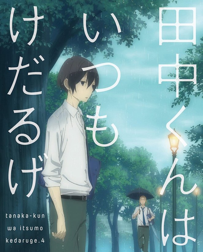 Tanaka-kun is Always Listless - Posters