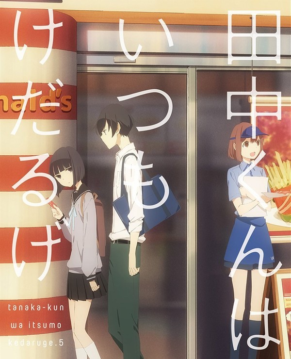 Tanaka-kun is Always Listless - Posters