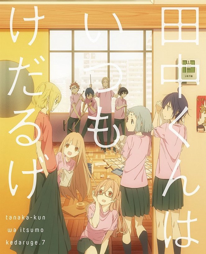 Tanaka-kun wa icumo kedaruge - Plakate