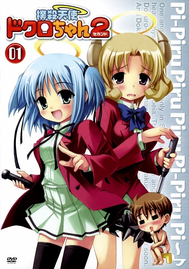 Bludgeoning Angel Dokuro-chan - Second - Posters