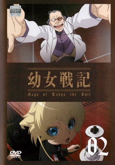 Saga of Tanya the Evil - Posters