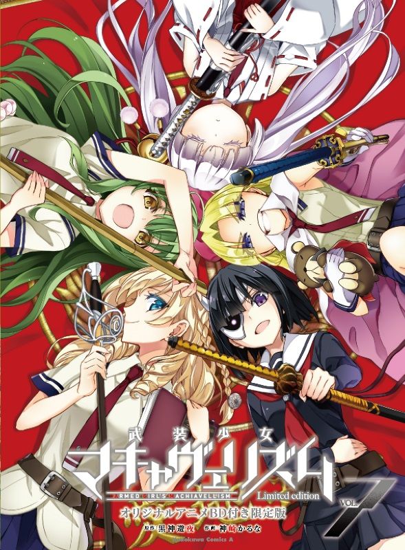Armed Girl's Machiavellism - Badump! A Pleasure Trip with all the Five Swords - Posters