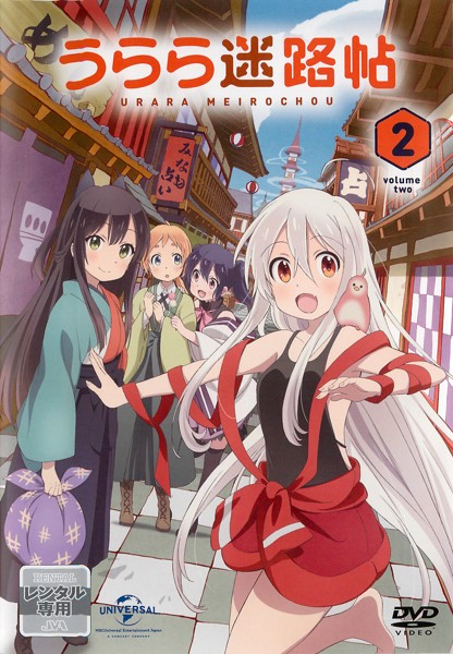 Urara Meirocho - Posters