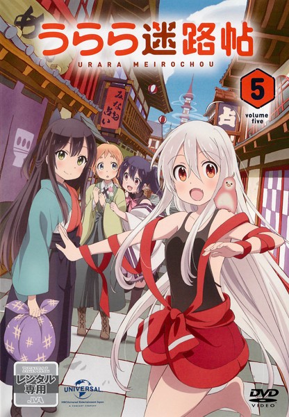 Urara Meirocho - Posters