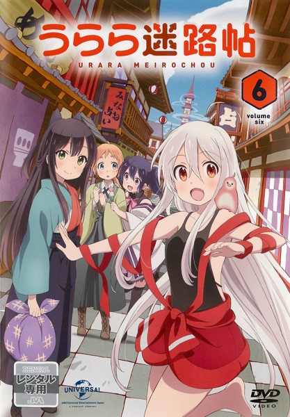 Urara Meirocho - Posters