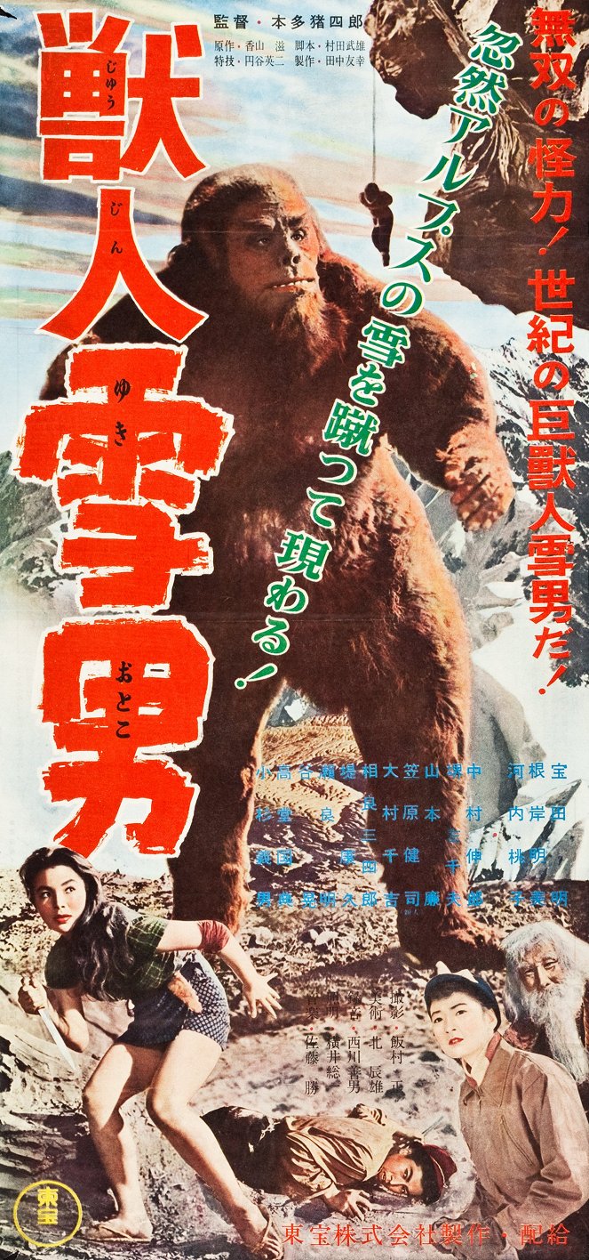 L'abominable homme des neiges - Affiches