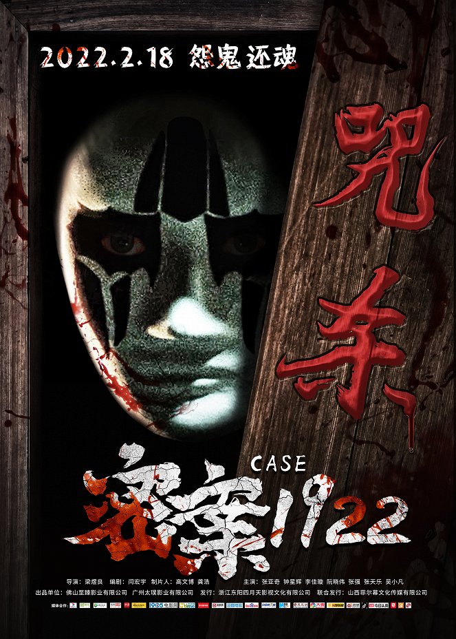 Case 1922 - Posters