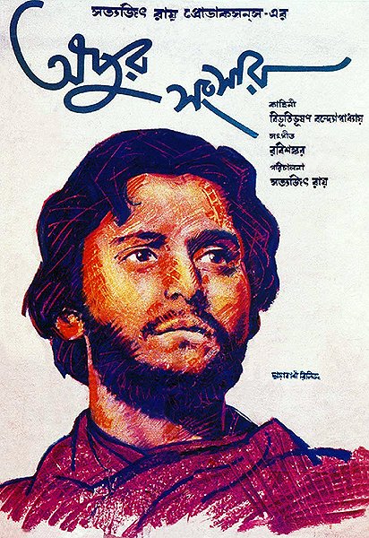 Apur Sansar - Posters