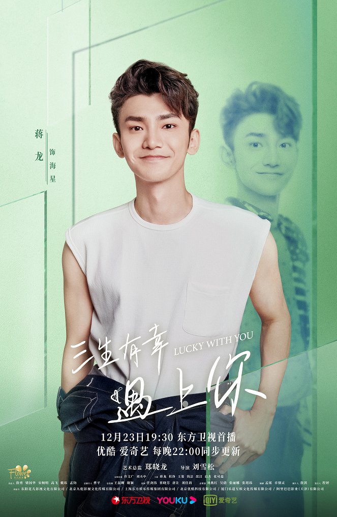 Lucky with You - Posters