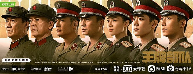 Ace Troops - Plakate