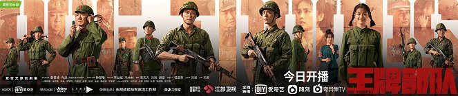 Ace Troops - Plakate