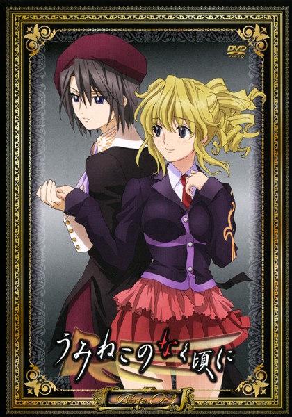 Umineko no naku koro ni - Posters