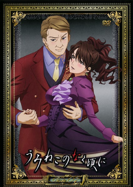 Umineko no naku koro ni - Julisteet